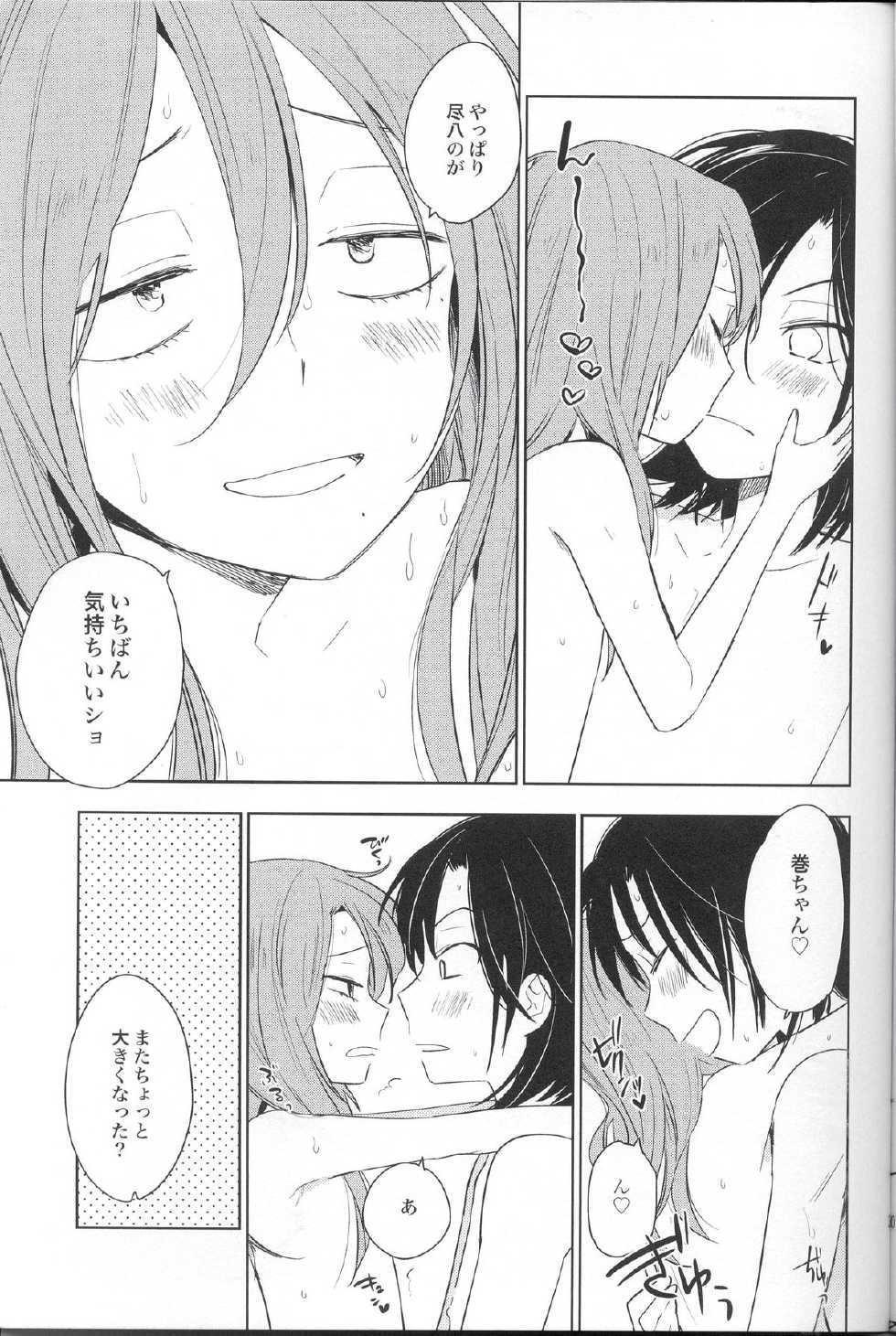 (SUPER23) [Statice (Yurihara Aki)] Te Nori Maki-chan (Yowamushi Pedal) - Page 30