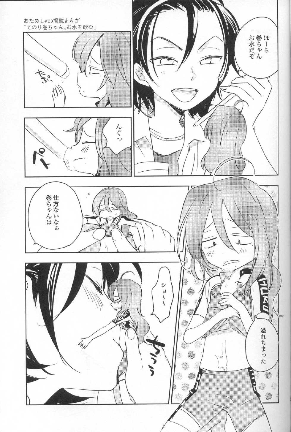 (SUPER23) [Statice (Yurihara Aki)] Te Nori Maki-chan (Yowamushi Pedal) - Page 32
