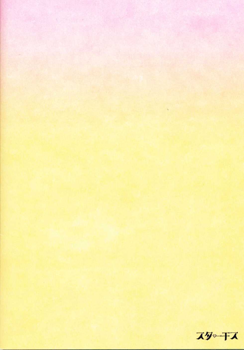 (SUPER23) [Statice (Yurihara Aki)] Te Nori Maki-chan (Yowamushi Pedal) - Page 34