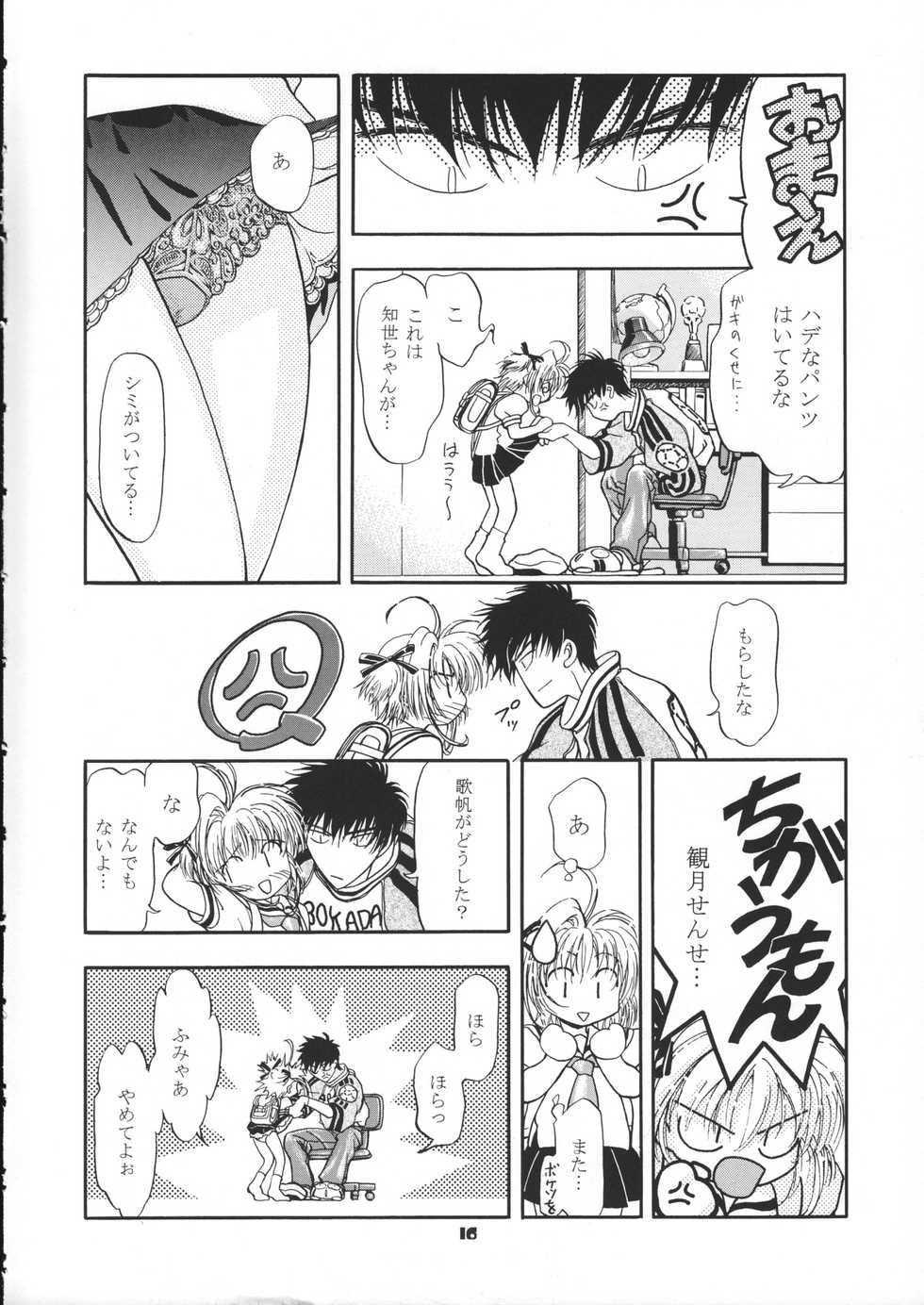 (CR37) [Gambler Club (Kousaka Jun)] Sammy Sakura Soushuuhen (Cardcaptor Sakura, Mahou Shoujo Pretty Sammy) - Page 17