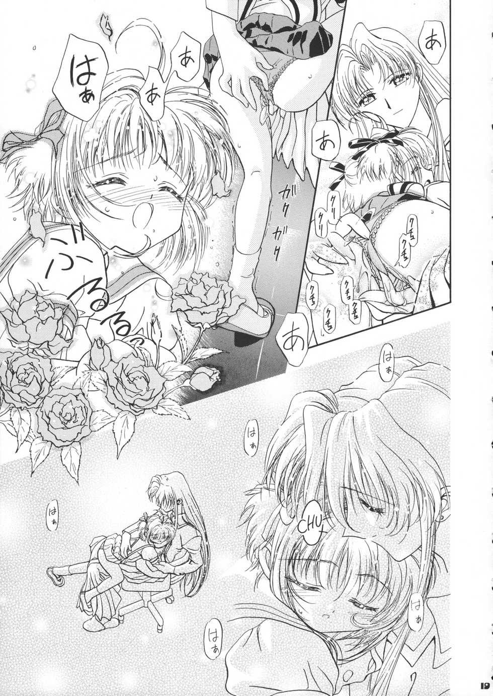 (CR37) [Gambler Club (Kousaka Jun)] Sammy Sakura Soushuuhen (Cardcaptor Sakura, Mahou Shoujo Pretty Sammy) - Page 20
