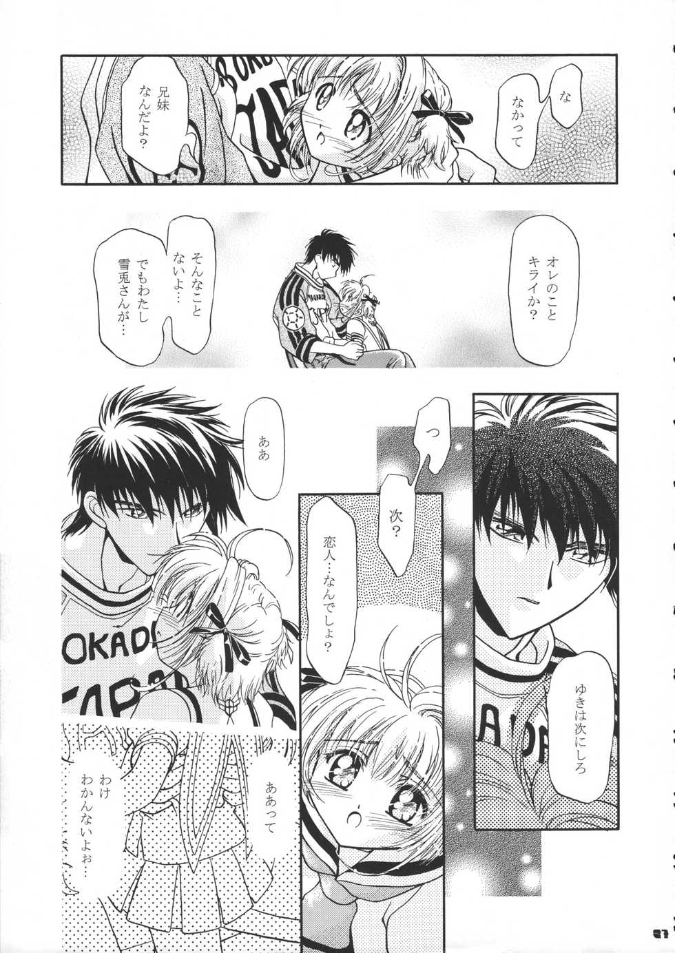(CR37) [Gambler Club (Kousaka Jun)] Sammy Sakura Soushuuhen (Cardcaptor Sakura, Mahou Shoujo Pretty Sammy) - Page 28