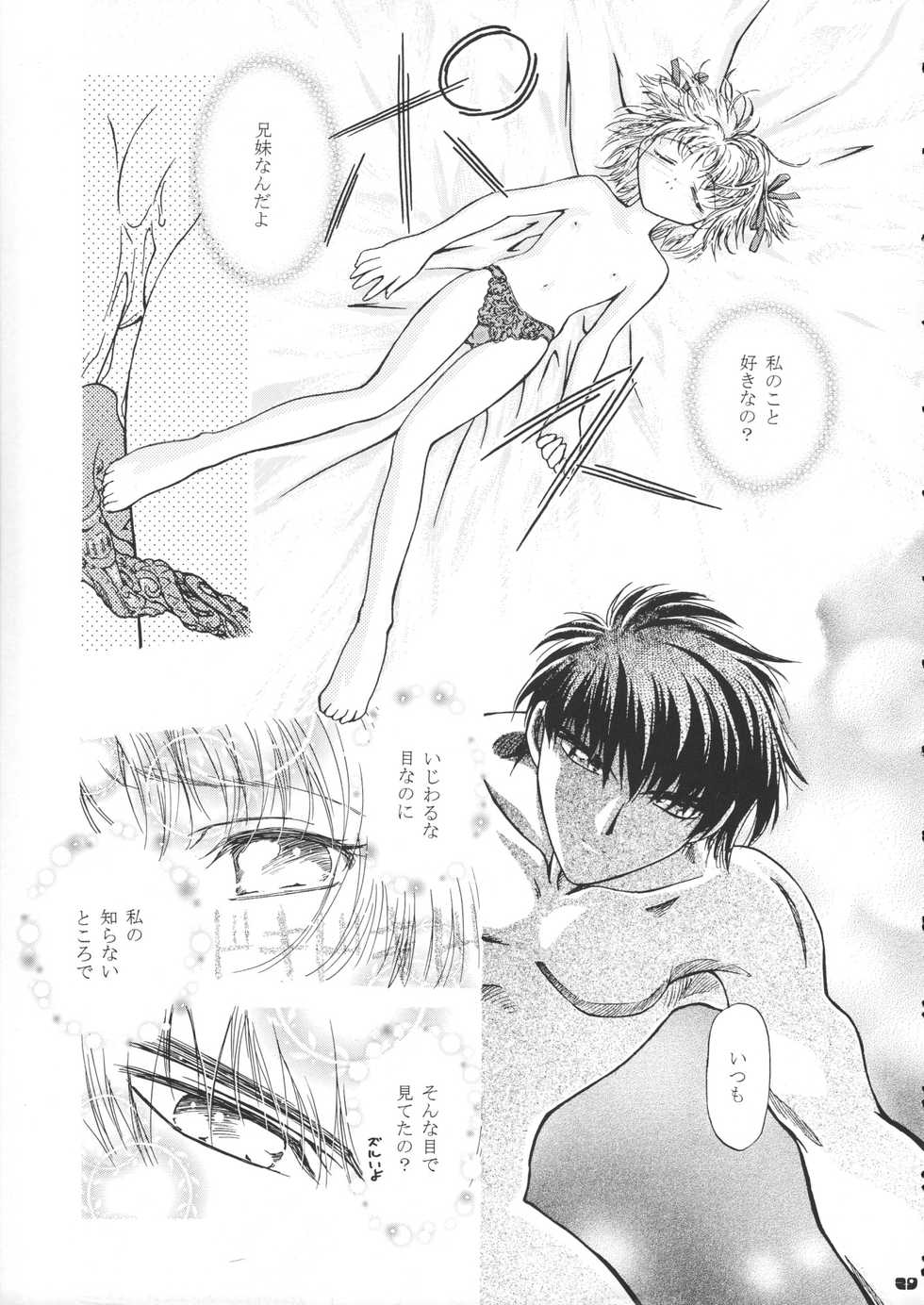 (CR37) [Gambler Club (Kousaka Jun)] Sammy Sakura Soushuuhen (Cardcaptor Sakura, Mahou Shoujo Pretty Sammy) - Page 30