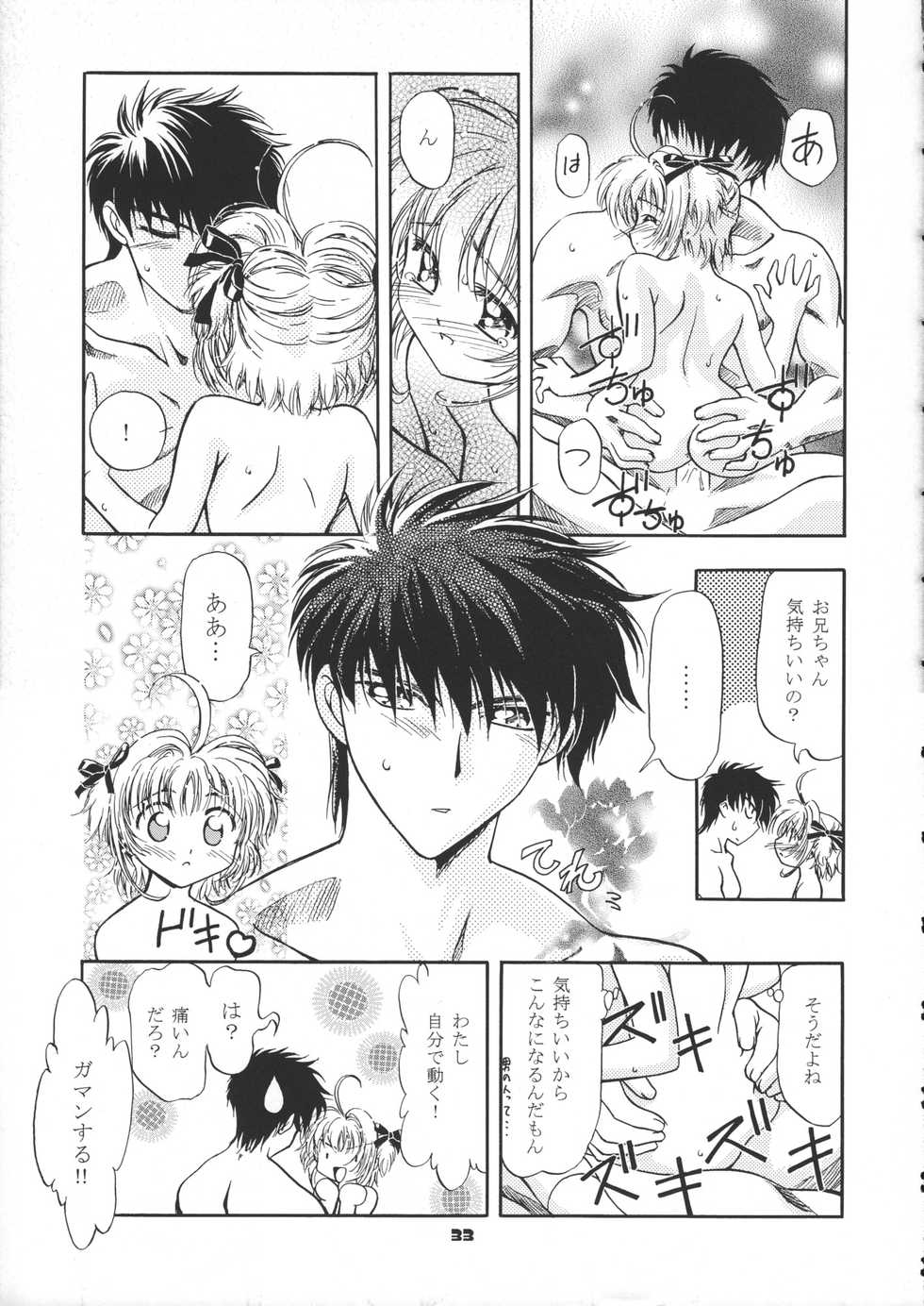 (CR37) [Gambler Club (Kousaka Jun)] Sammy Sakura Soushuuhen (Cardcaptor Sakura, Mahou Shoujo Pretty Sammy) - Page 34