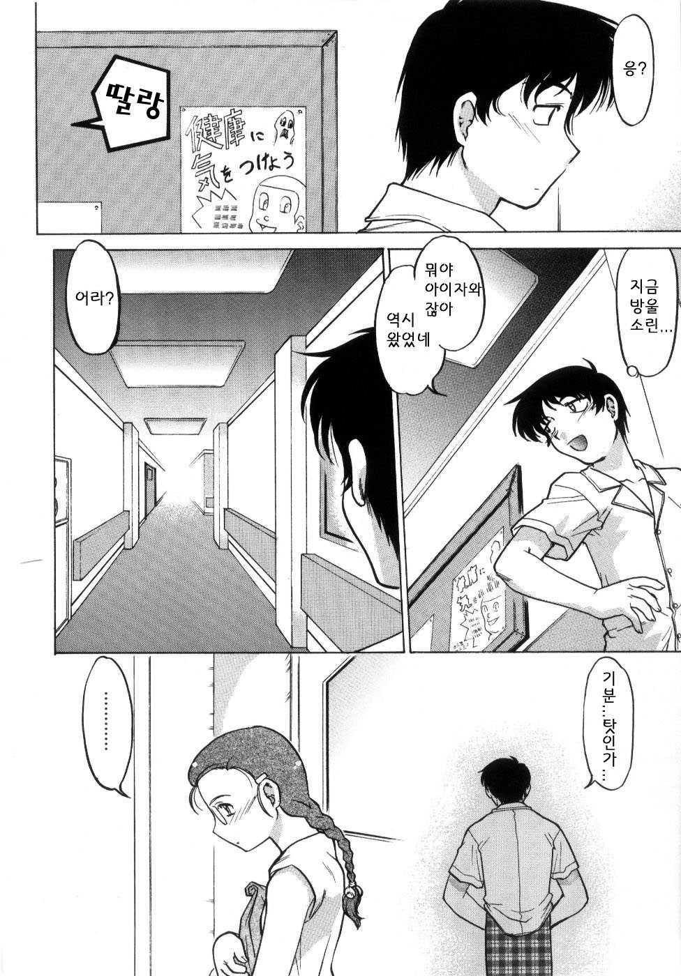 [Shimamoto Harumi.] Chu-pet Ichigo Days [Korean] - Page 28