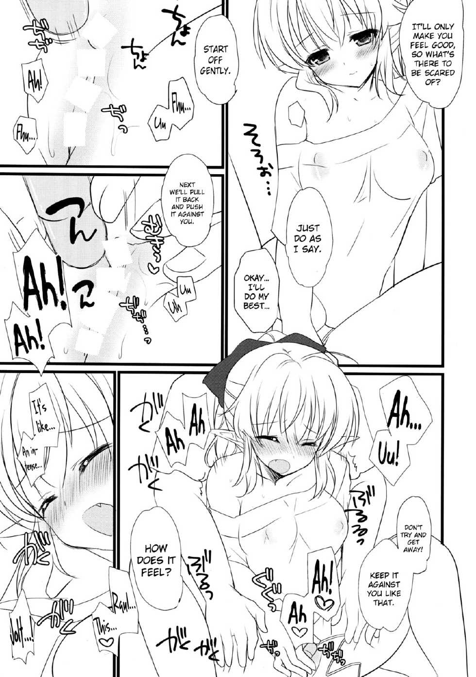 (C85) [Mimicry.z (Aka Satanan)] Iinari Escalation (Yuusha ni Narenakatta Ore wa Shibushibu Shuushoku wo Ketsui Shimashita.) [English] [EHCOVE & YQII] - Page 9