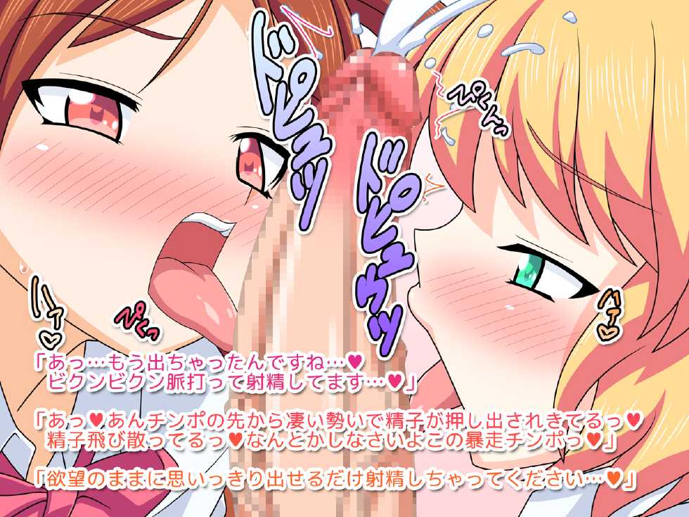[Uraniwa] Ochinpo Ijiri CG Shuu vol. 2 - Page 8