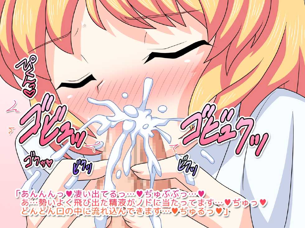 [Uraniwa] Ochinpo Ijiri CG Shuu vol. 2 - Page 12