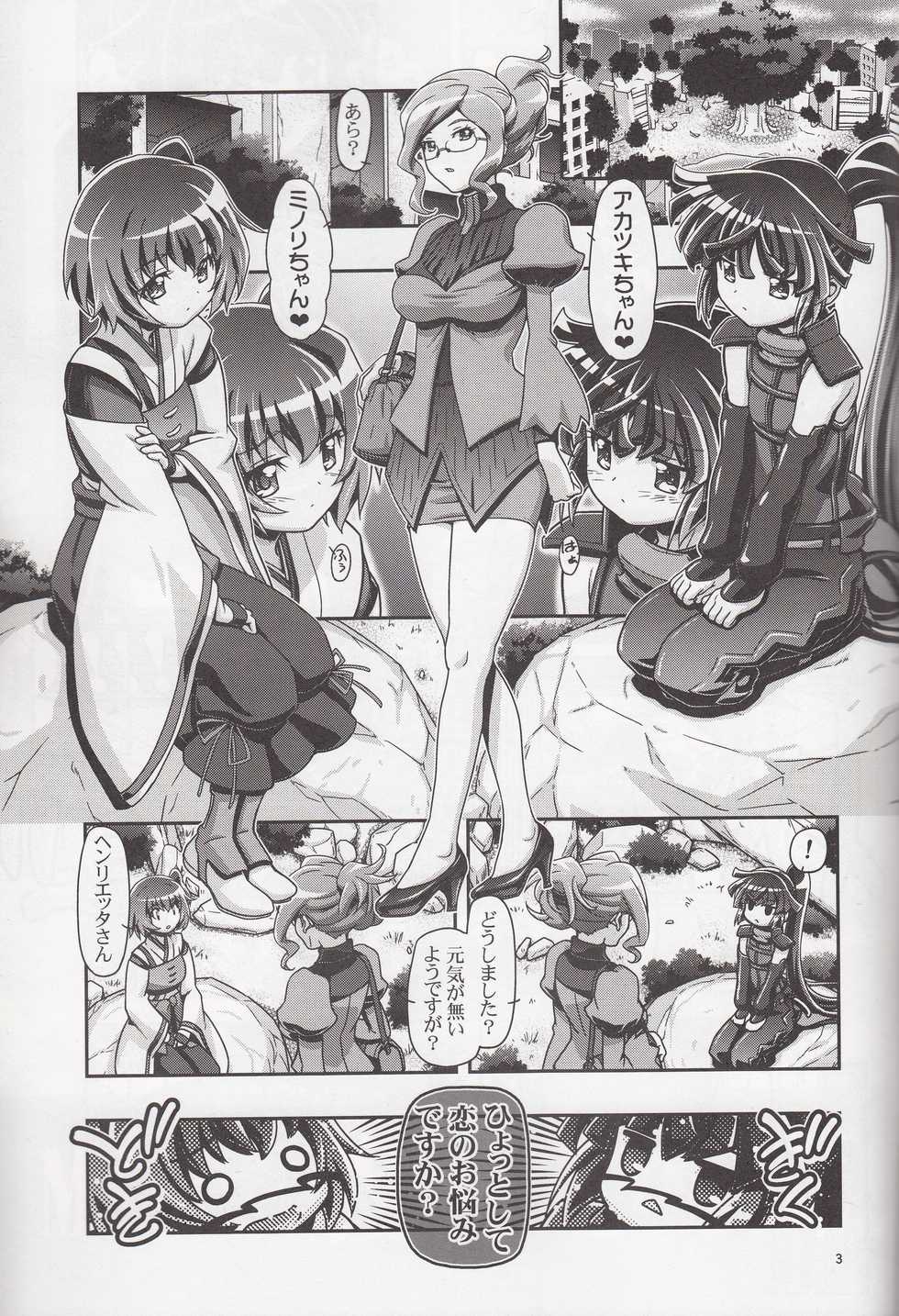 (COMIC1☆8) [Gambler Club (Kousaka Jun)] Miss Haraguro Megane (Log Horizon) - Page 2