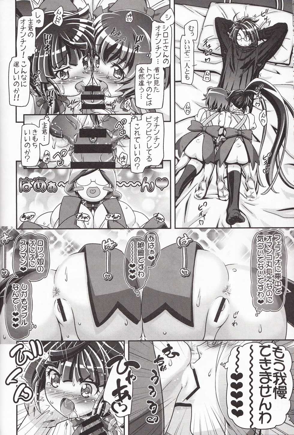 (COMIC1☆8) [Gambler Club (Kousaka Jun)] Miss Haraguro Megane (Log Horizon) - Page 9
