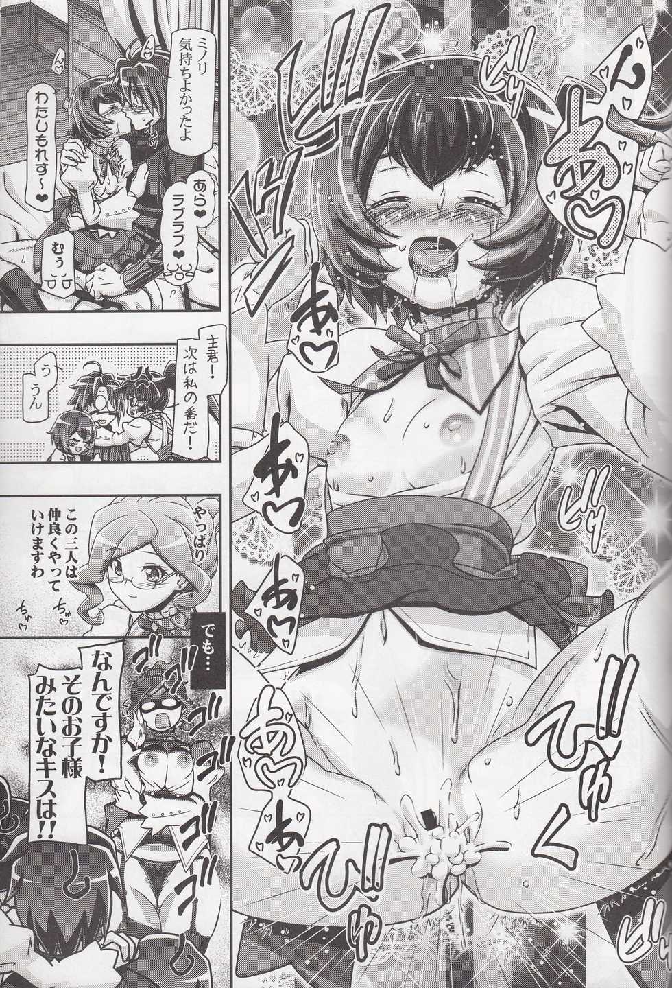 (COMIC1☆8) [Gambler Club (Kousaka Jun)] Miss Haraguro Megane (Log Horizon) - Page 20