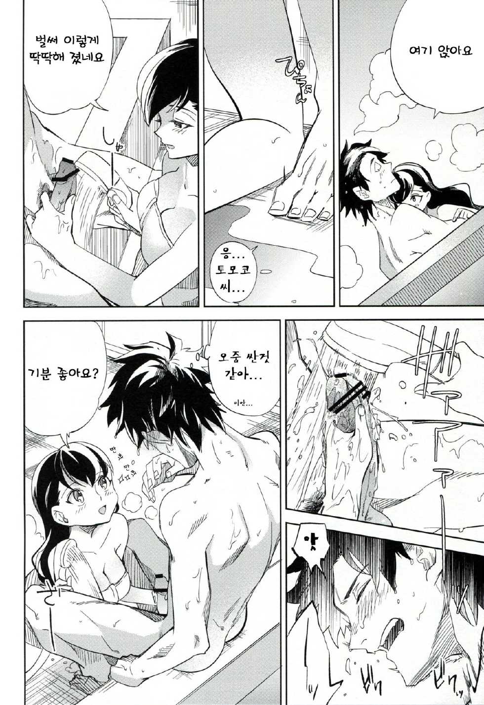 (COMITIA106) [goo-paaa (Ocha)] es to es [Korean] - Page 7