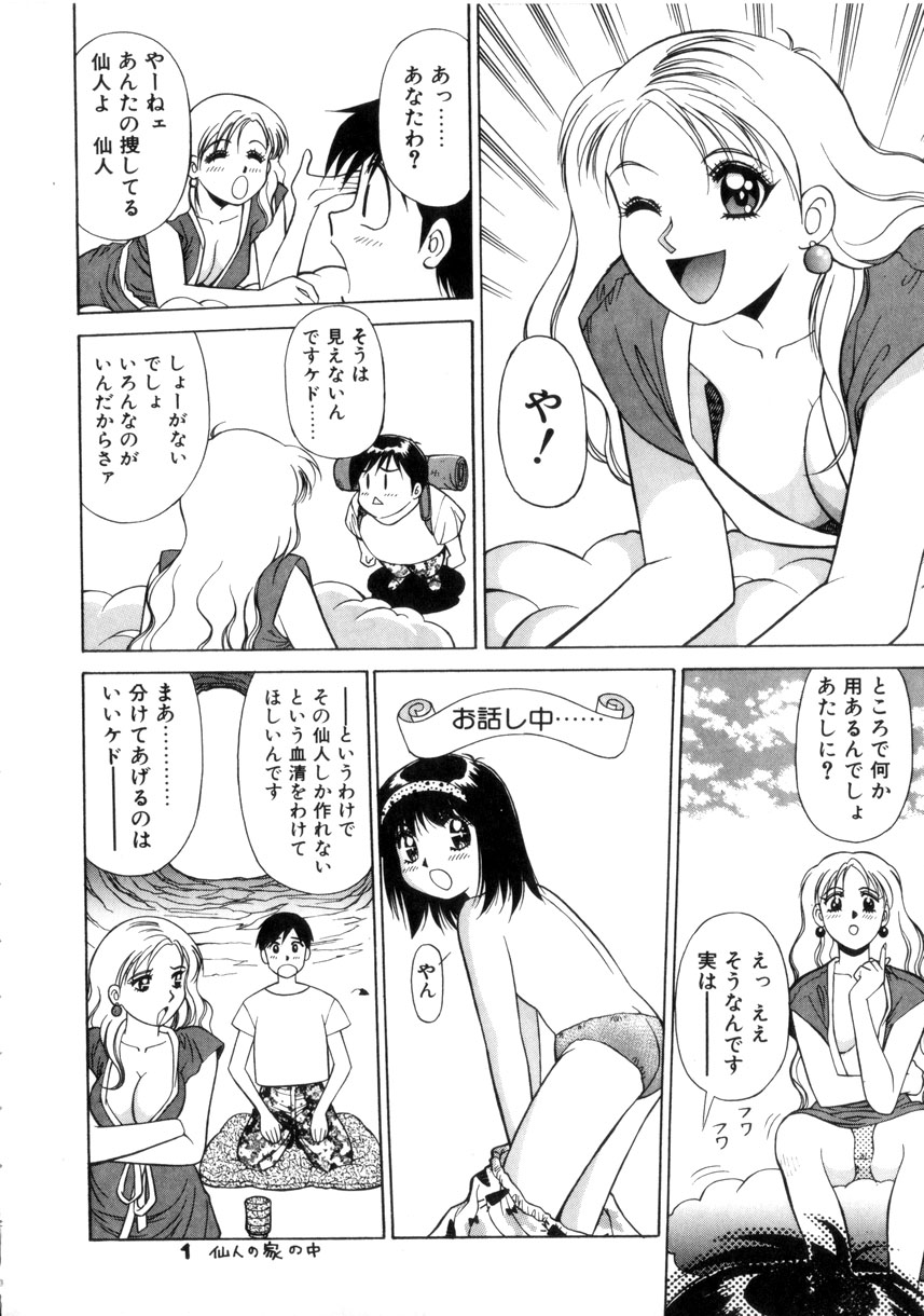 [Dai 25 Hohei Shidan] Tenshi no Question - Page 25