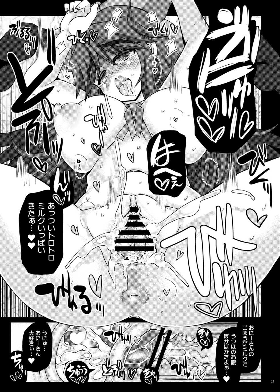 [Unyarara Daihanten (Mabuchoko_m)] Oidemase Chirei"Yuukaku"den (Touhou Project) [Digital] - Page 16