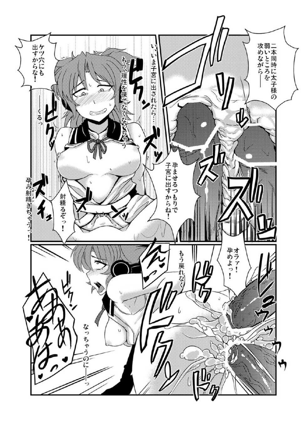 [Drill Biyori (Meicha)] Goukan Yuugi (Touhou Project) [Digital] - Page 14