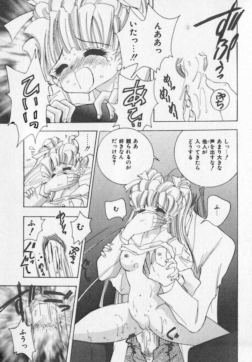 [Hayami Yumi] OTOMEGARI - Page 17