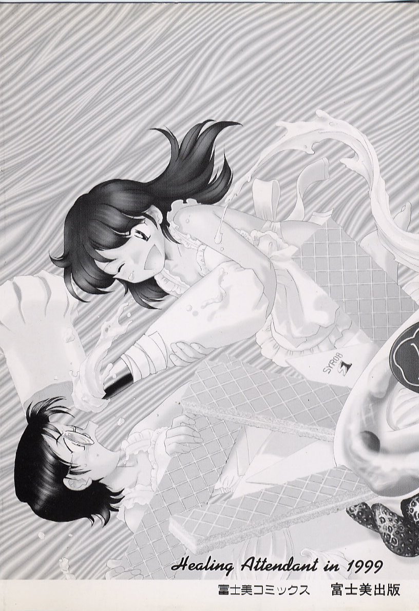 [Iisen Mio] Yoi Kyoutai ni wa Heart Mark o! - Page 4