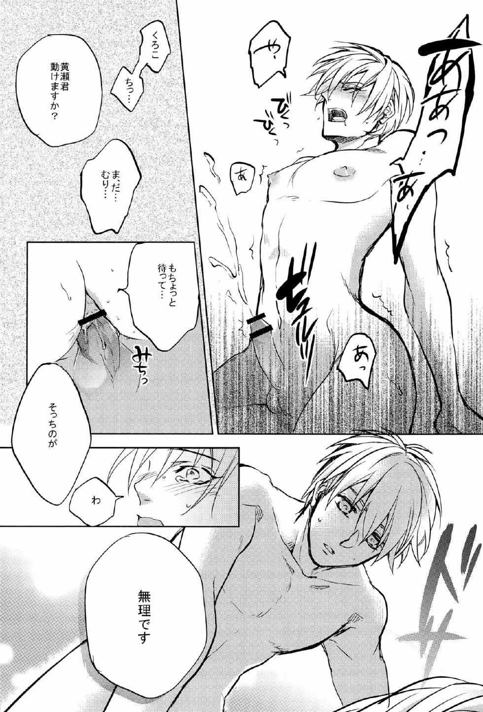 (SUPER22) [sigmastar, PureSlider. (Kazuki, Matsuo)] Ecchi na KuroKi-chan (Kuroko no Basuke) - Page 20