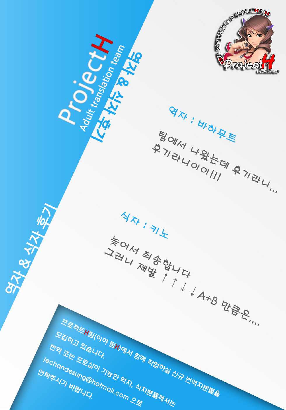 [TEMPLE (Tenrai)] Nyaruko-san Kantsuu (Haiyore! Nyaruko-san) [Korean] [Project H] [Digital] - Page 23