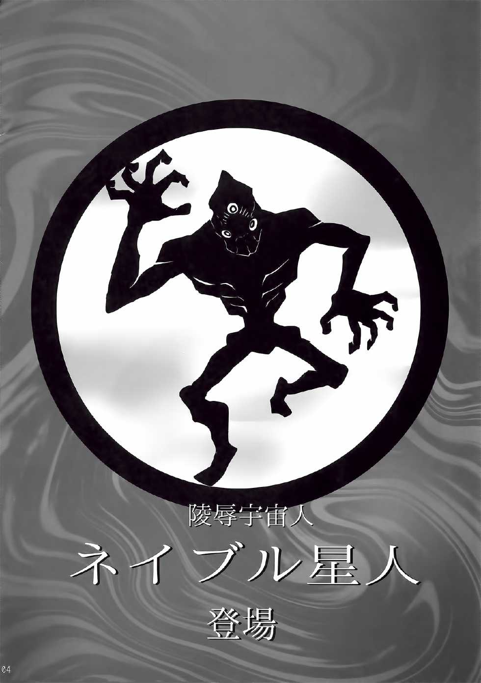 (C82) [Sasaki Maru (Sasaki Tatsuya)] Ultra Nana-san | Miss Ultra-Seven (Ultra Seven) [Korean] - Page 4