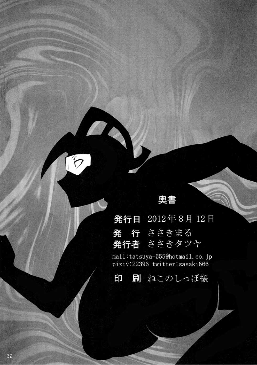 (C82) [Sasaki Maru (Sasaki Tatsuya)] Ultra Nana-san | Miss Ultra-Seven (Ultra Seven) [Korean] - Page 22