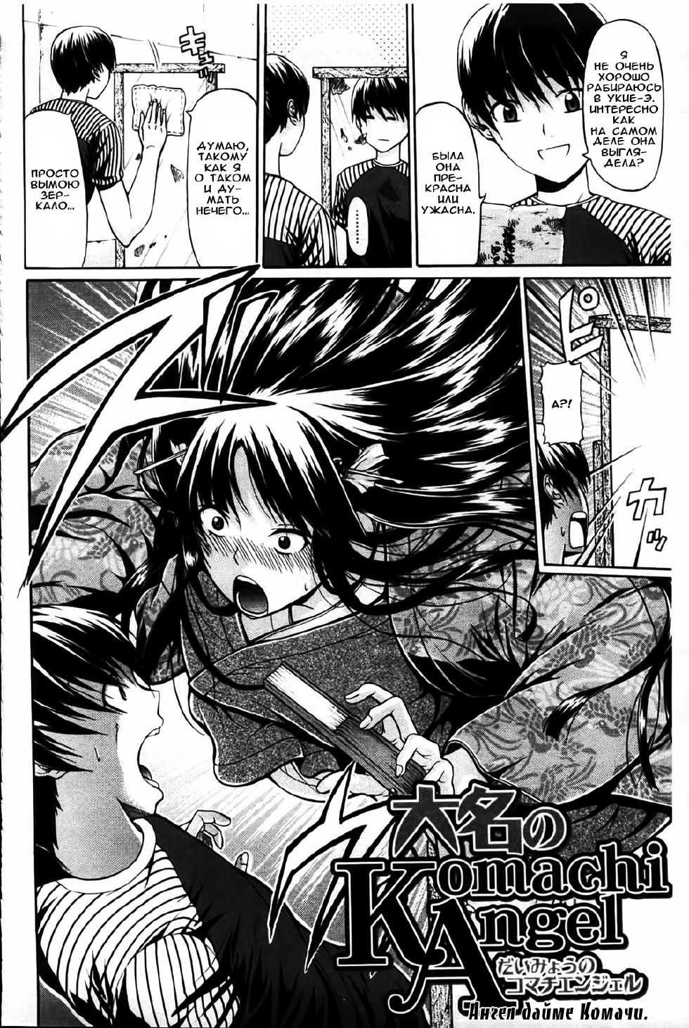 [Ozaken] Hime Monogatari Ch. 1-2 [Russian] [Rulate Project] - Page 3