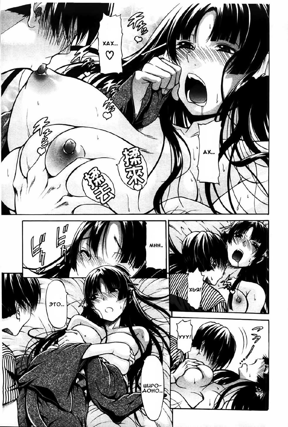 [Ozaken] Hime Monogatari Ch. 1-2 [Russian] [Rulate Project] - Page 16