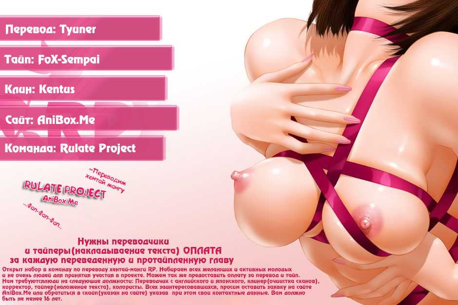 [Ozaken] Hime Monogatari Ch. 1-2 [Russian] [Rulate Project] - Page 34