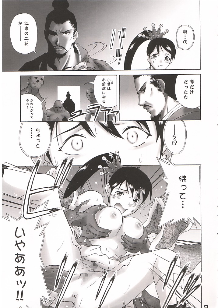 (SC16) [Gebokudou (Various)] XXBOX -DOUBLE DAME BOX- (Various) - Page 8
