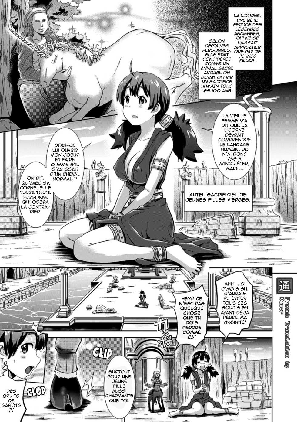 [Shiraha Mato] Ikkaku Bitch Destroyer (Bessatsu Comic Unreal Monster Musume Paradise Vol. 3) [French] [Digital] - Page 1