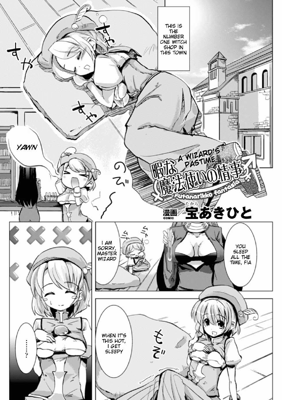 [Anthology] Comic Unreal Anthology Futanarikko Fantasia Digital Ban Vol. 1 Ch. 1, 3, 5-6  [English] [Natty Translations] [Digital] - Page 25