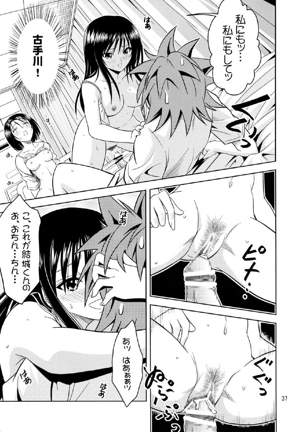 [Gangontou (Fukori)] Anoko-tachi ga Taihen na Koto ni Nattemasu (To LOVE-Ru) - Page 37