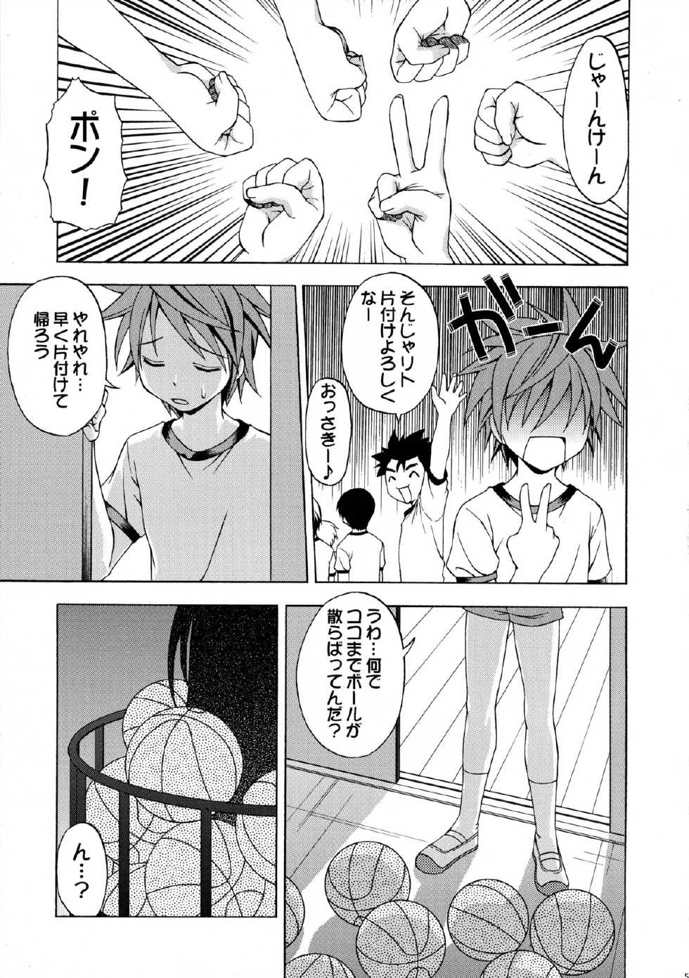 (C74) [Studio Wallaby (Shizaki Masayuki)] Ecchii no wa Suki Desu ka? 2 (To LOVE-Ru) - Page 5