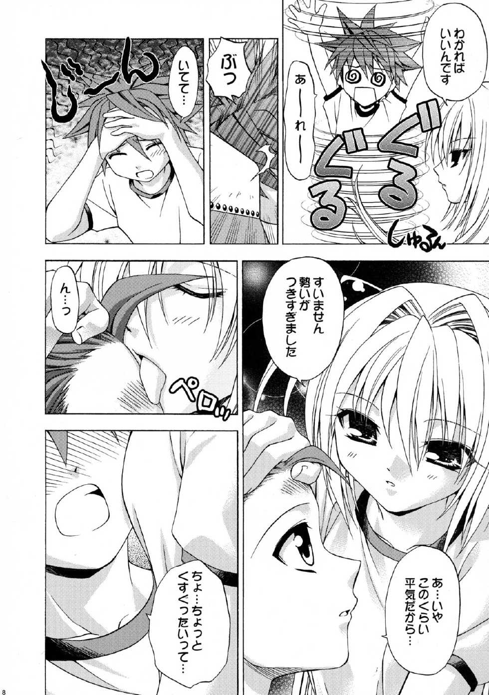 (C74) [Studio Wallaby (Shizaki Masayuki)] Ecchii no wa Suki Desu ka? 2 (To LOVE-Ru) - Page 8