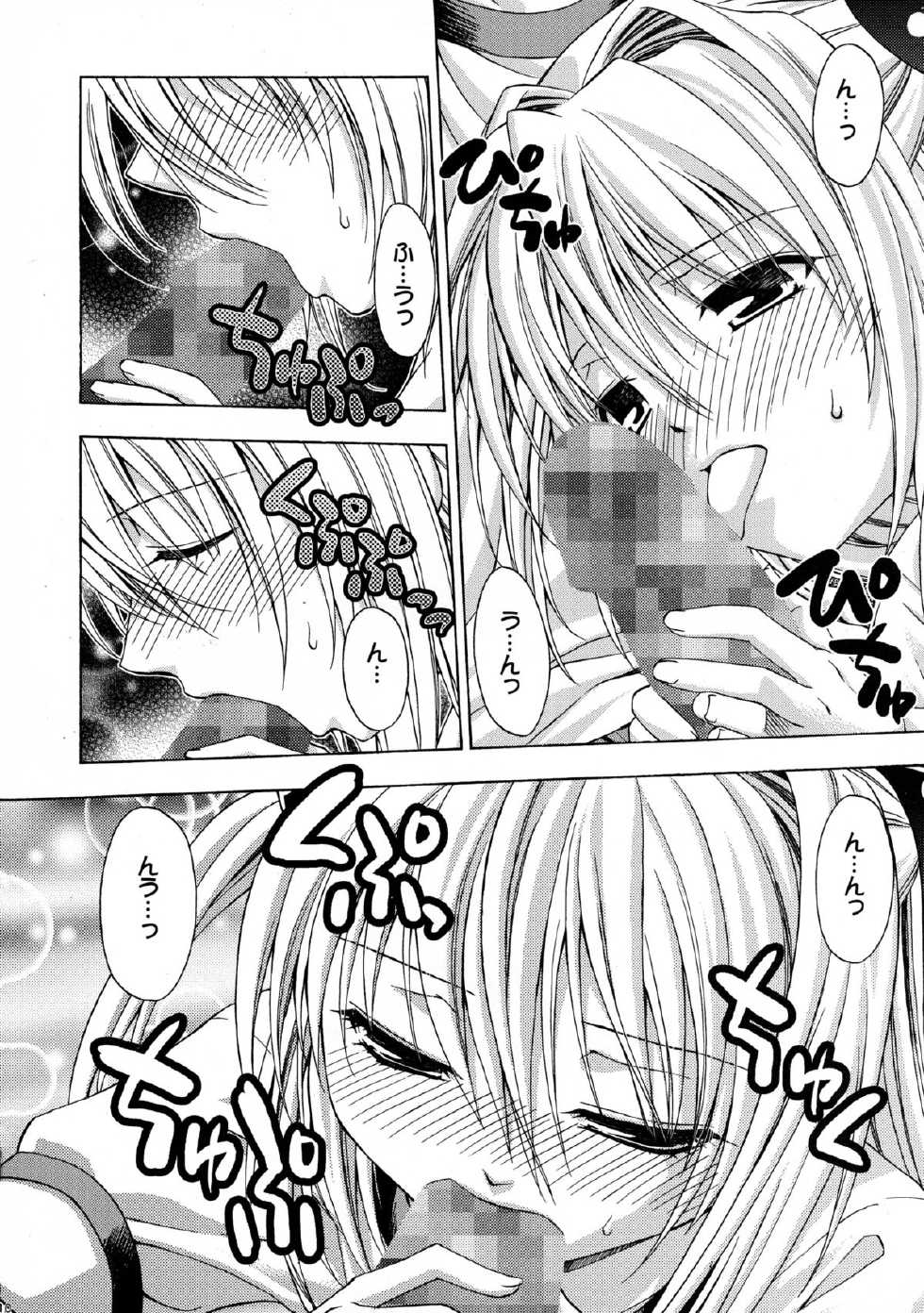 (C74) [Studio Wallaby (Shizaki Masayuki)] Ecchii no wa Suki Desu ka? 2 (To LOVE-Ru) - Page 10