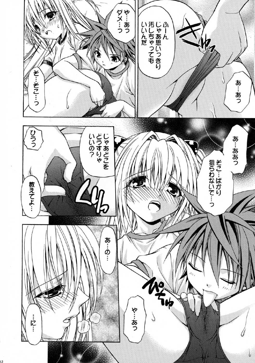 (C74) [Studio Wallaby (Shizaki Masayuki)] Ecchii no wa Suki Desu ka? 2 (To LOVE-Ru) - Page 12