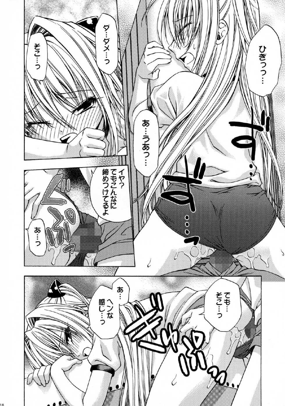 (C74) [Studio Wallaby (Shizaki Masayuki)] Ecchii no wa Suki Desu ka? 2 (To LOVE-Ru) - Page 18