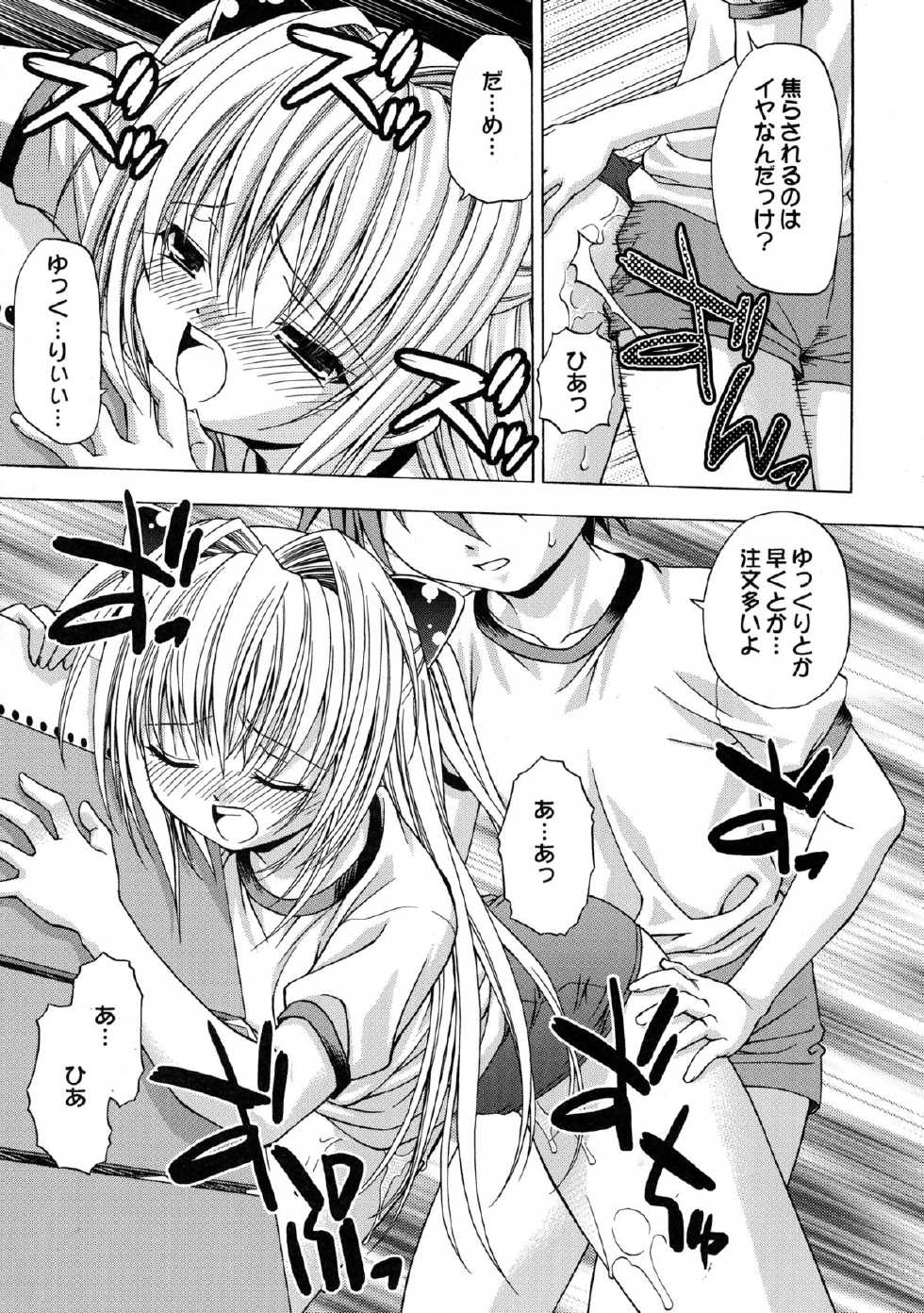 (C74) [Studio Wallaby (Shizaki Masayuki)] Ecchii no wa Suki Desu ka? 2 (To LOVE-Ru) - Page 19