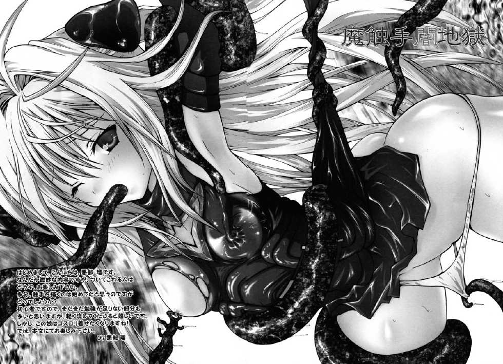 (C73) [Aberyuu (Abe Ryuu)] Mashokushu Yami Jigoku (To LOVE-Ru) - Page 4