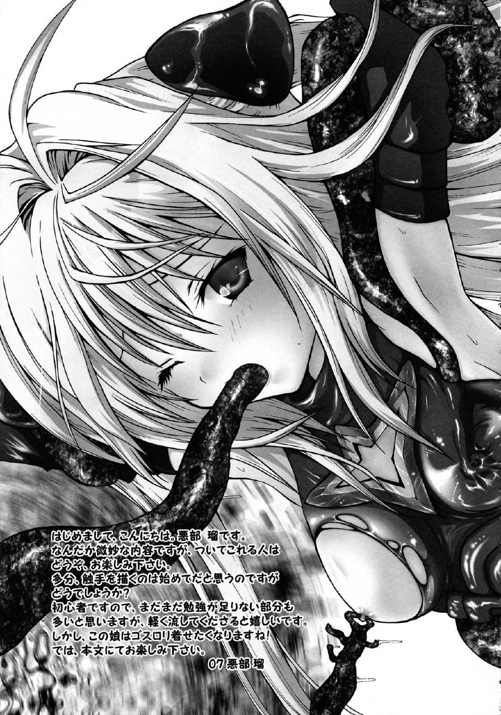 (C73) [Aberyuu (Abe Ryuu)] Mashokushu Yami Jigoku (To LOVE-Ru) - Page 6