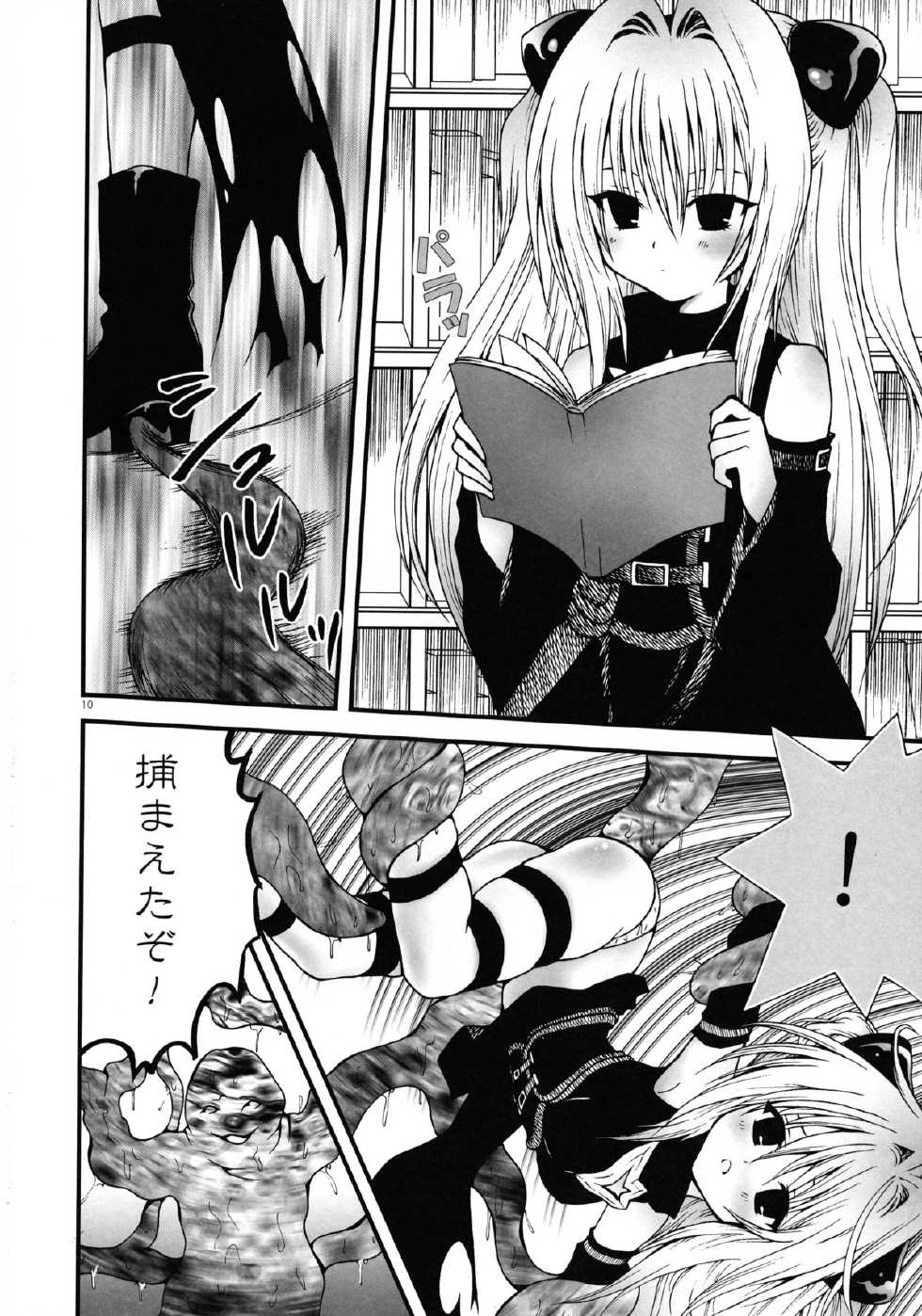 (C73) [Aberyuu (Abe Ryuu)] Mashokushu Yami Jigoku (To LOVE-Ru) - Page 9