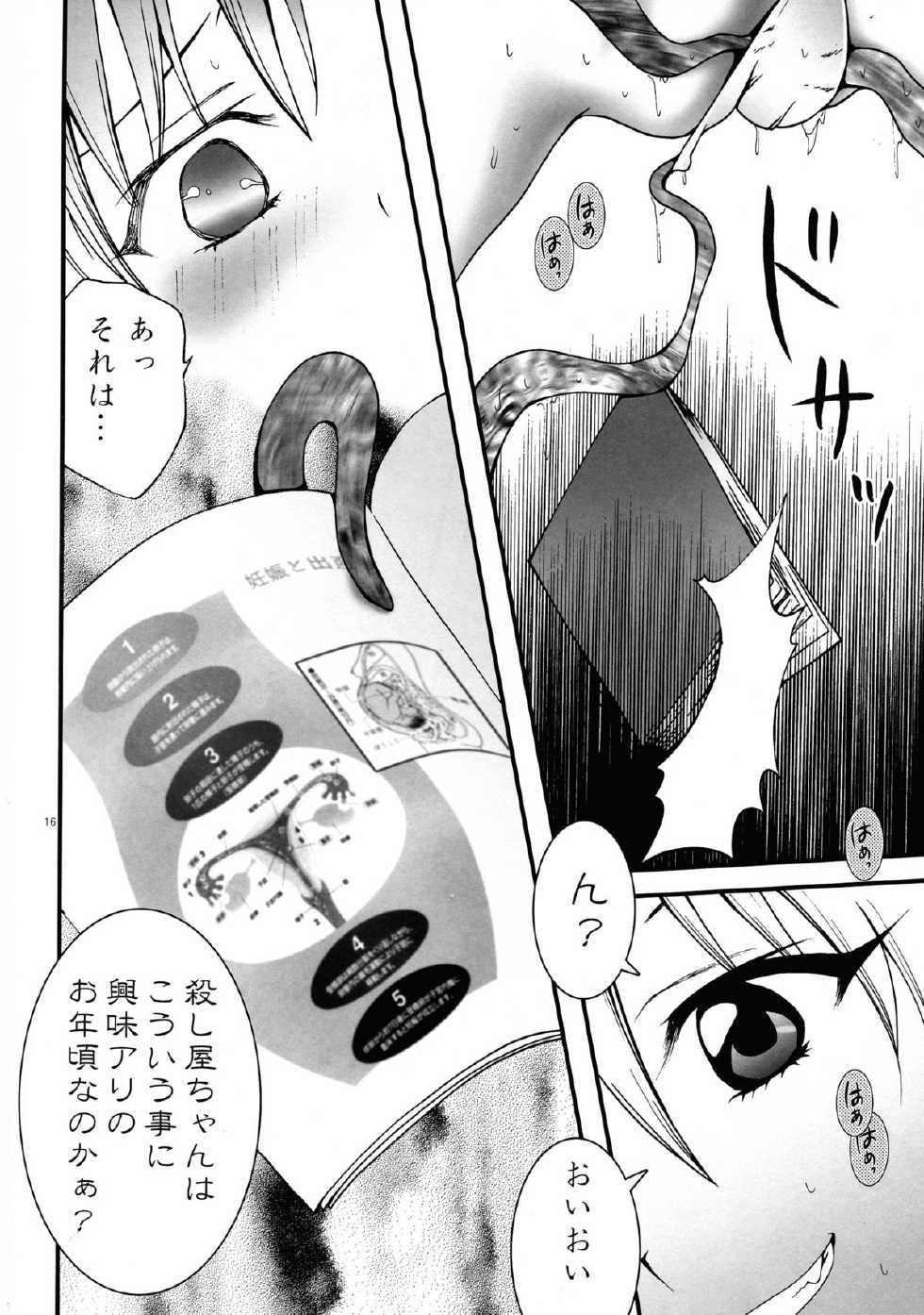 (C73) [Aberyuu (Abe Ryuu)] Mashokushu Yami Jigoku (To LOVE-Ru) - Page 16