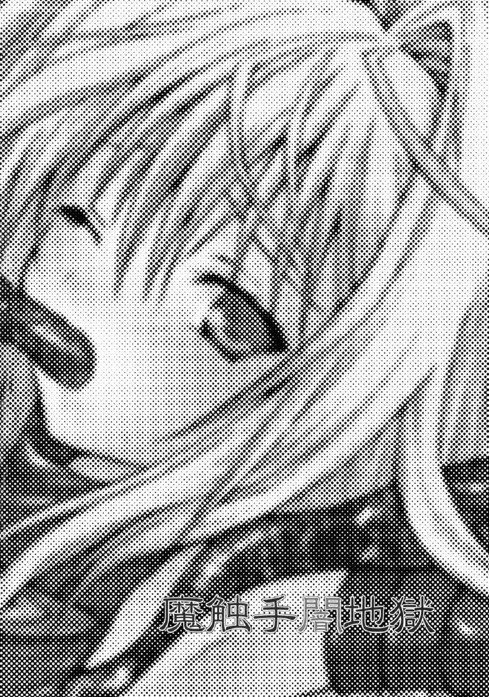 (C73) [Aberyuu (Abe Ryuu)] Mashokushu Yami Jigoku (To LOVE-Ru) - Page 32