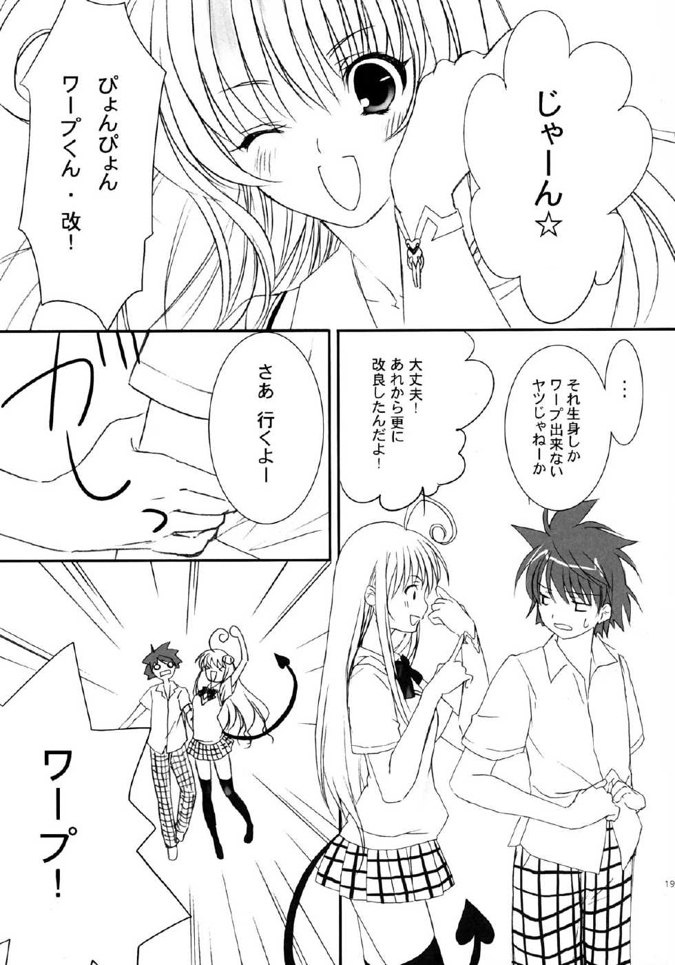 (C72) [CROSS HEARTS, ACID-BASE (Ayase Hazuki, Mutsuki Chihiro)] Pretty DEVIL (To LOVE-Ru) - Page 19