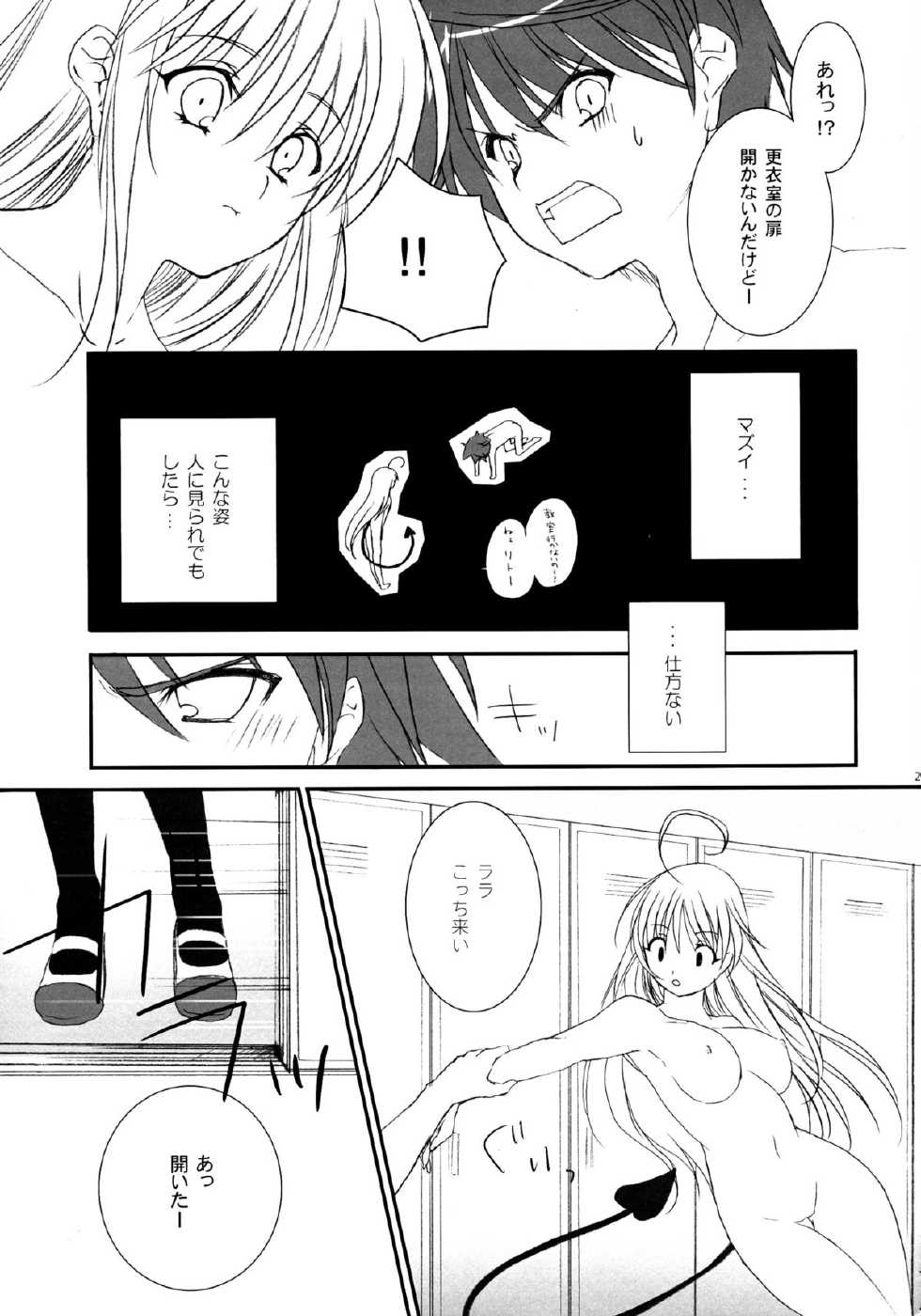 (C72) [CROSS HEARTS, ACID-BASE (Ayase Hazuki, Mutsuki Chihiro)] Pretty DEVIL (To LOVE-Ru) - Page 21