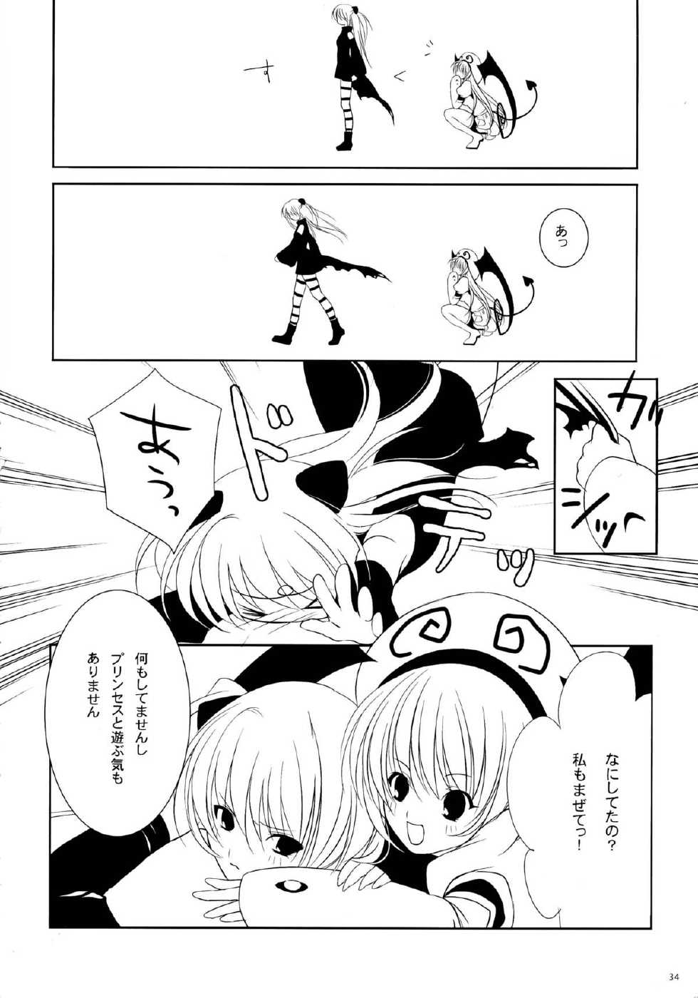(C72) [CROSS HEARTS, ACID-BASE (Ayase Hazuki, Mutsuki Chihiro)] Pretty DEVIL (To LOVE-Ru) - Page 34
