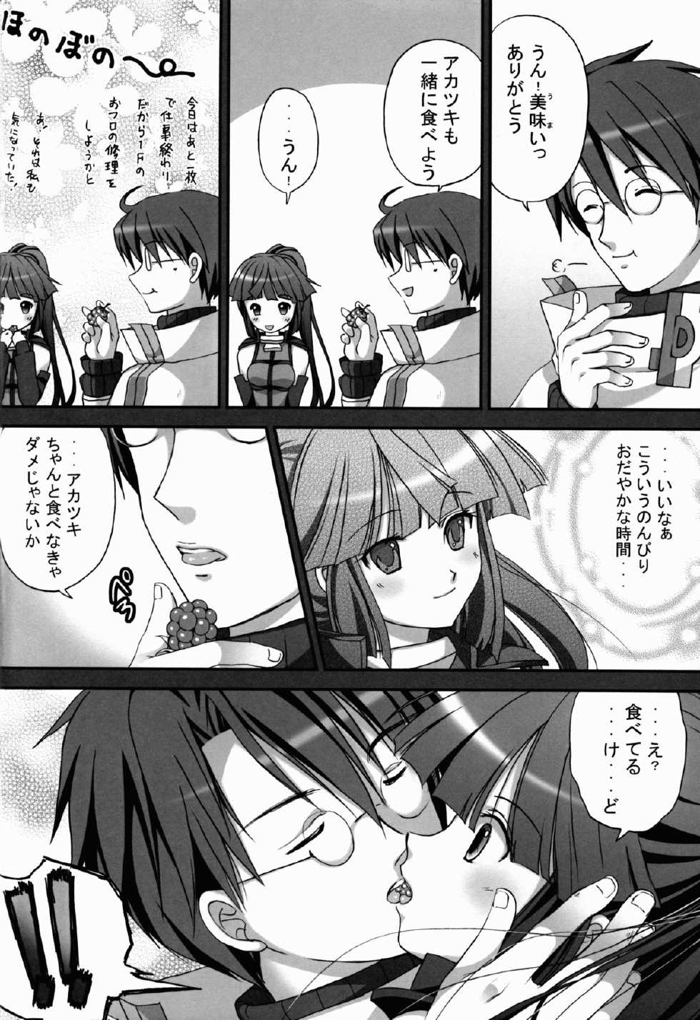 (C85) [TRAP (Urano Mami)] Harakuro Megane to Opantsu Guild (Log Horizon) - Page 6