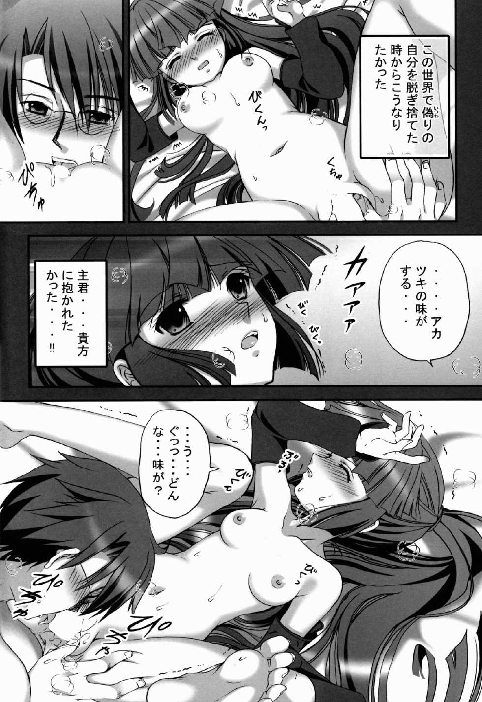 (C85) [TRAP (Urano Mami)] Harakuro Megane to Opantsu Guild (Log Horizon) - Page 10