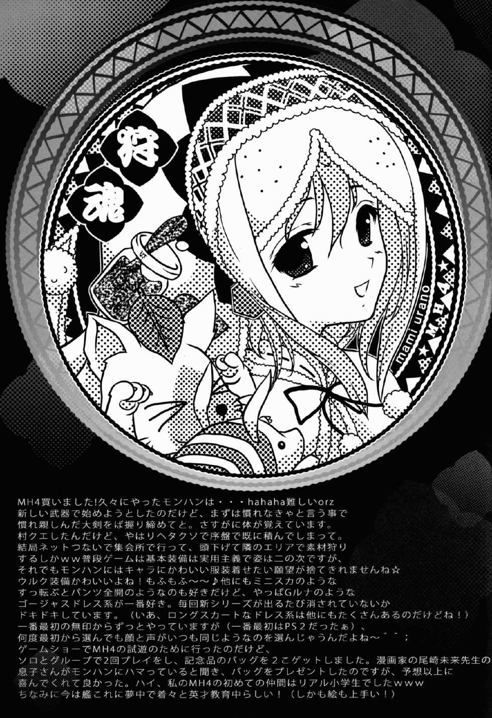(C85) [TRAP (Urano Mami)] Harakuro Megane to Opantsu Guild (Log Horizon) - Page 15