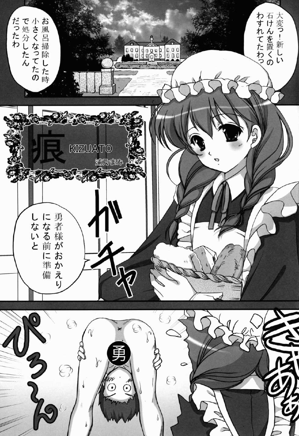 (C85) [TRAP (Urano Mami)] Harakuro Megane to Opantsu Guild (Log Horizon) - Page 17